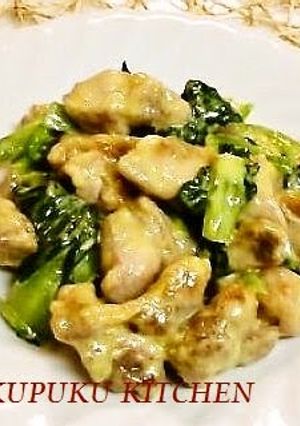 A picture of Stir-Fried Chicken and Kamatsuna with Curry Mayonnaise.
