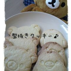 Simple Cut Cookies In 10 Minutes A picture of Simple Cut Cookies In 10 Minutes.