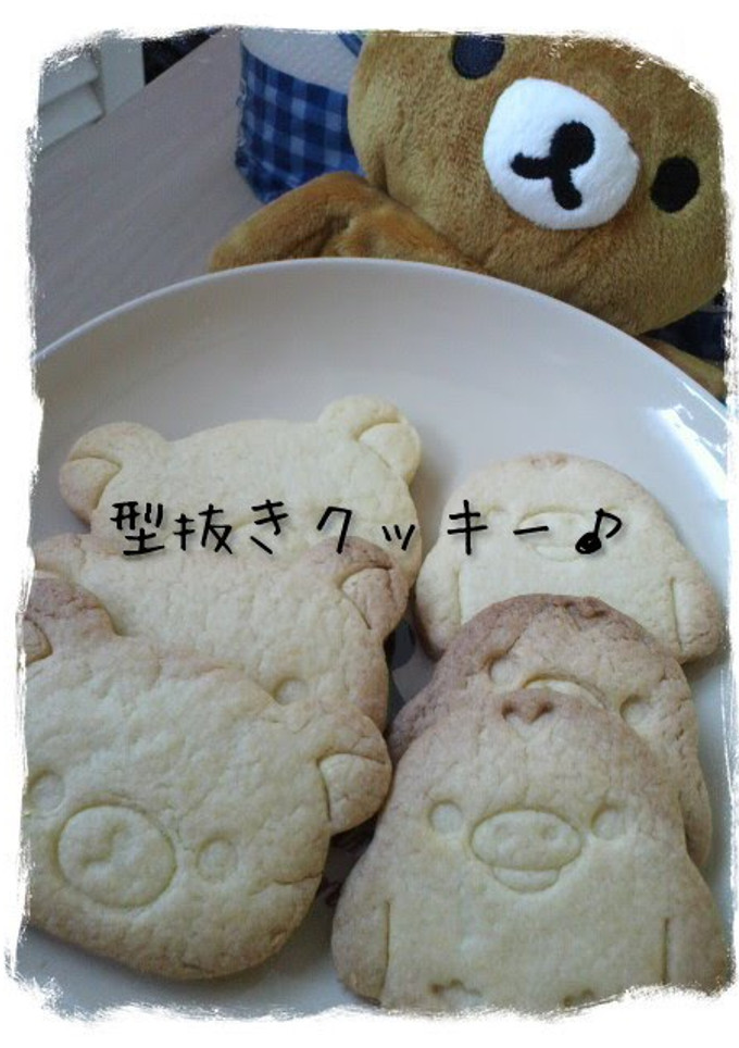 A picture of Simple Cut Cookies In 10 Minutes.