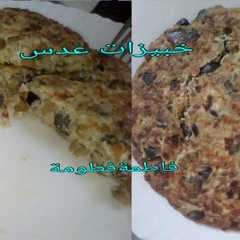 خبيزات العدس-レシピのメイン写真