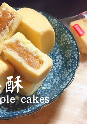 鳳梨酥,教大家做(古早味手藝、簡單美味、經典伴手禮) 的食譜成品照片