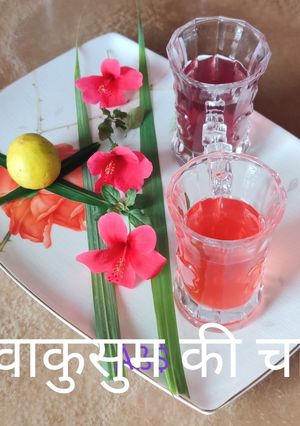 A picture of जवाकुसुम की चाय/गुड़हल की चाय (हिबिस्कस टी)/हर्बल चाय#गरम पेय.