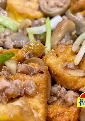 A picture of Stir-Fried Silken Tofu with Oyster Sauce (Tofu Recipe Ep 18).