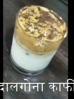 डालगोना कॉफ़ी (dalgona coffee recipe in Hindi) रेसिपी मुख्य फोटो