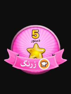 عکسی از دستور اولین مدال من از کوکپد🌿