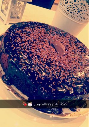 صورة لوصفة كيكة الشوكلاته بالصوص 🍫
