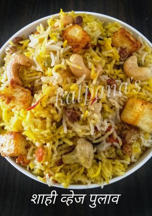 शाही व्हेज पुलाव (Shahi veg pulav recipe in marathi) रेसिपी चे मुख्य फोटो 