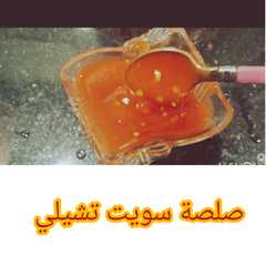 "طريقة عمل صلصة السويت تشيلي الصيفية المنعشة ☀️🍍🌴"-レシピのメイン写真