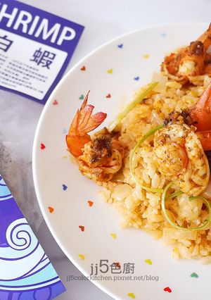檸檬紅椒鮮蝦燉飯(附蝦子翻筋斗造型做法) 的食譜成品照片