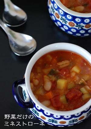 A picture of Vegetable-only Minestrone.