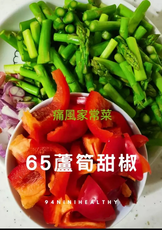 65蘆筍甜椒︱低卡中普林︱烹調15分鐘 的食譜成品照片