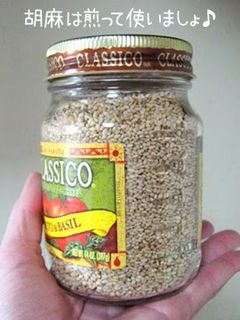 A picture of Toast Sesame Seeds.