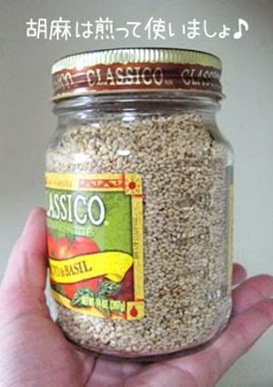 A picture of Toast Sesame Seeds.