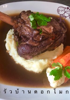 รูปของ ขาแกะอบไวน์แดง Roast Leg of Lamb