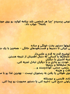 عکسی از دستور سوال من از هوش مصنوعی