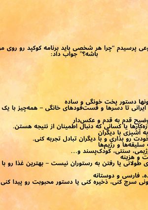 عکسی از دستور سوال من از هوش مصنوعی