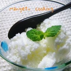 A picture of Just-Mix Frozen Yogurt.