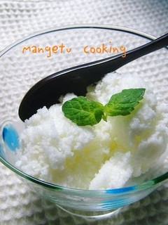 A picture of Just-Mix Frozen Yogurt.