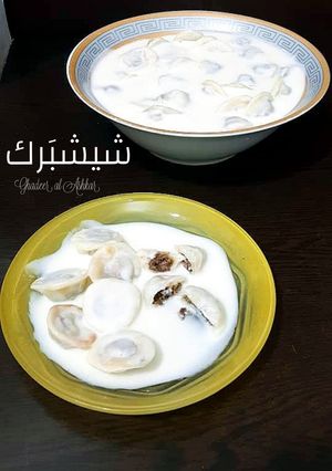 صورة لوصفة الشيشبرك الشامي