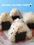 Nasi Kepal / Onigiri Chicken Mayo