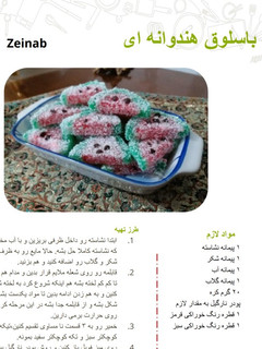 عکسی از دستور کتاب اینترنتی یلدای ۹۸