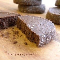 A picture of Easy Cocoa Butter Cookies.