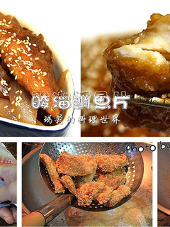 瑪莉廚房：酸溜鯛魚片 的食譜成品照片