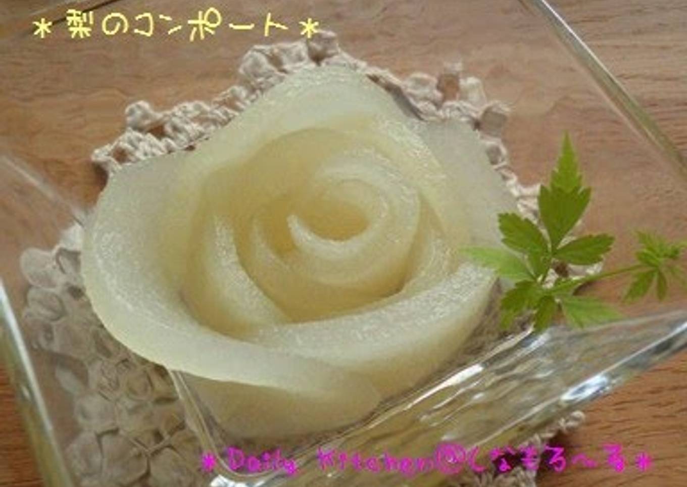 Asian Pear Compote