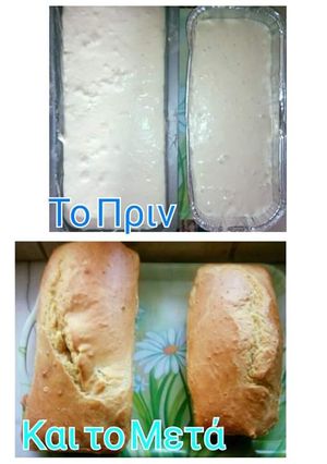 Φωτογραφία της συνταγής Σπιτικό νόστιμο ψωμί!