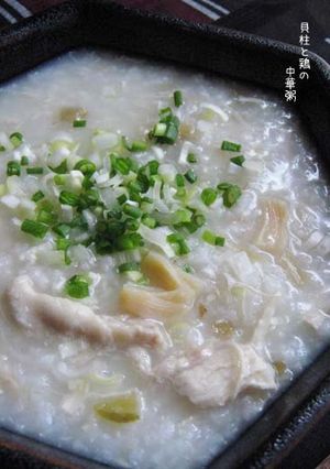 A picture of Rich and So Yummy: Chinese Rice Porridge With Scallops and Chicken.