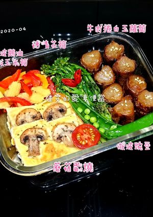 牛肉捲白玉蘿蔔 的食譜成品照片