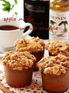 A picture of Cinnamon Nut Crumble Apple Muffins.