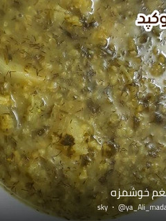 عکسی از دستور آش شلغم خوشمزه