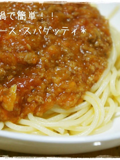 A picture of Made Easy in a Pressure Cooker Meat Sauce.