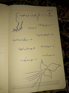 عکسی از دستور لیست خرید عمده