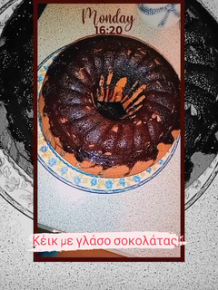 Φωτογραφία της συνταγής Κέικ με τρούφα σοκολάτας και γλάσο σοκολάτας!! 🍰