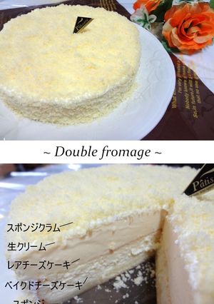 A picture of Heavenly Double Fromage.