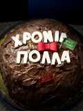 Τούρτα (healthy pink cake inside) 🎂🩷🎂