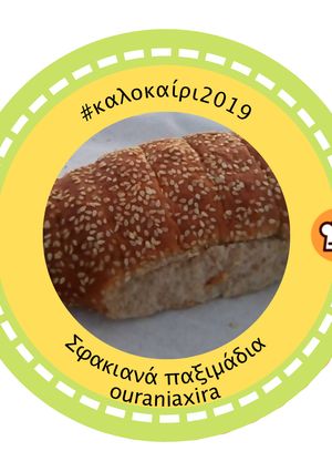 Φωτογραφία της συνταγής Σφακιανά παξιμάδια