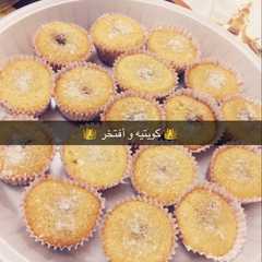 ميني بسبوسه محشيه بالنوتيلا 😋-レシピのメイン写真
