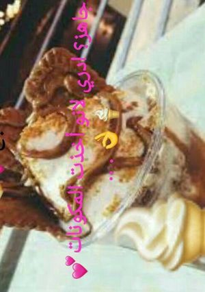 صورة لوصفة ايسكريم نكهات 🍦🍦🍦