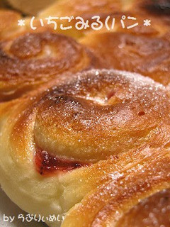 A picture of Strawberry Walnut Bread in a Bread Maker.