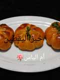 خبز اليقطين