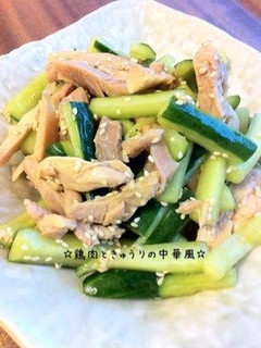 A picture of Chinese-style Chicken and Cucumber Salad.