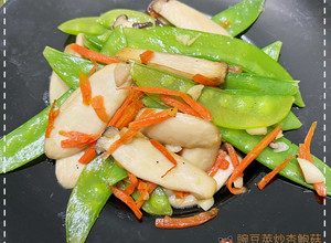 豌豆莢炒杏鮑菇 的食譜成品照片
