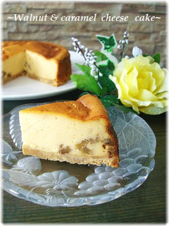 A picture of ◆ Walnut and Caramel ◆ Cheesecake.