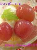 Grape Compote