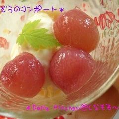 Grape Compote A picture of Grape Compote.