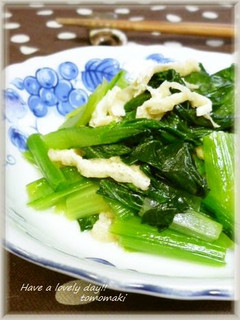 A picture of Boiled Komatsuna & Deep-Fried Tofu.