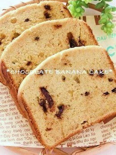 A picture of Banana Chocolate Cake in a Bread Machine.